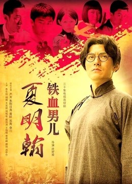 麻花妹纸 &#8211; 红内衣 [20P/234M]